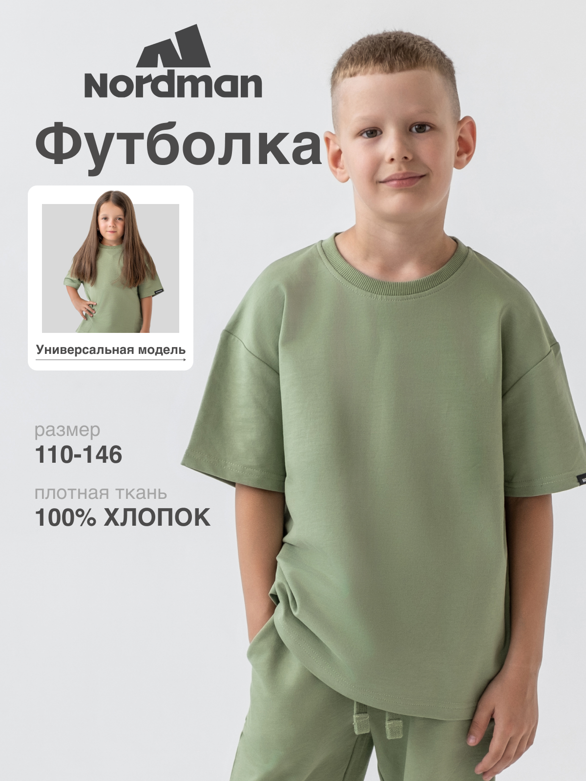 Футболка Nordman 9-2365-G02 - фото 2