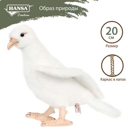 Реалистичная мягкая игрушка Hansa Голубь белый 20 см