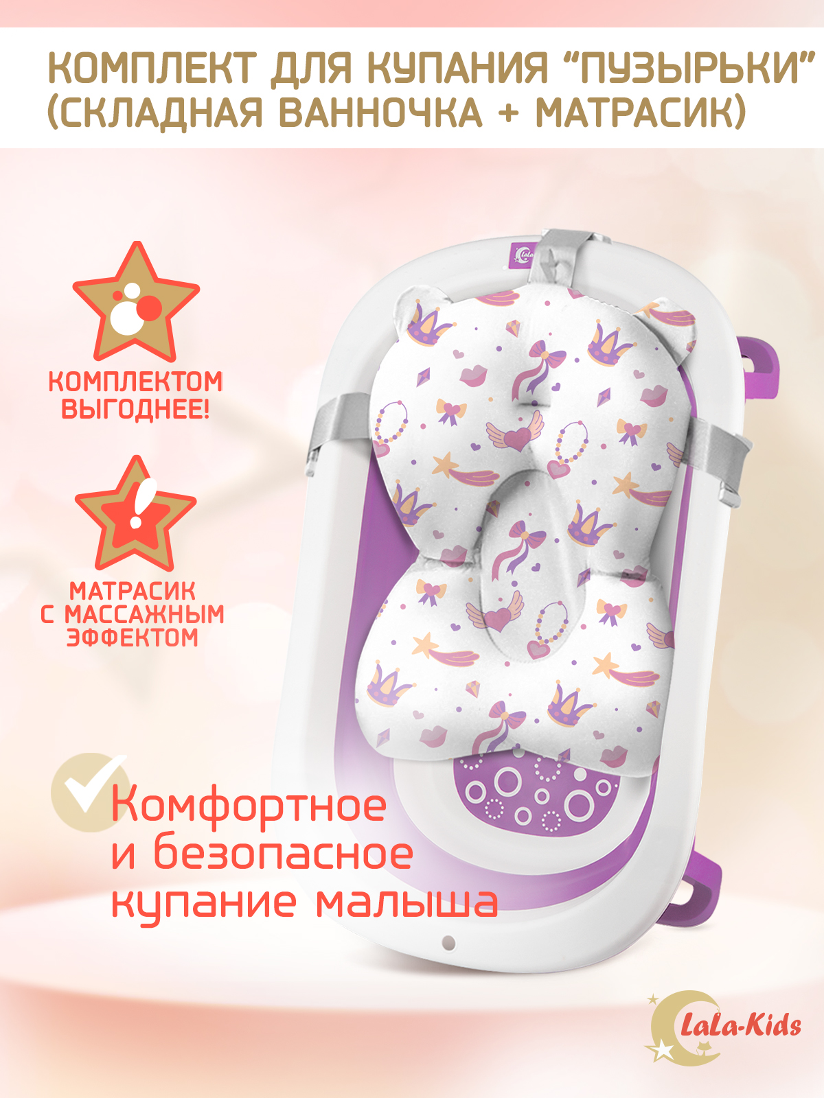 Ванночка для купания LaLa-Kids новорожденных складная с матрасиком - фото 2