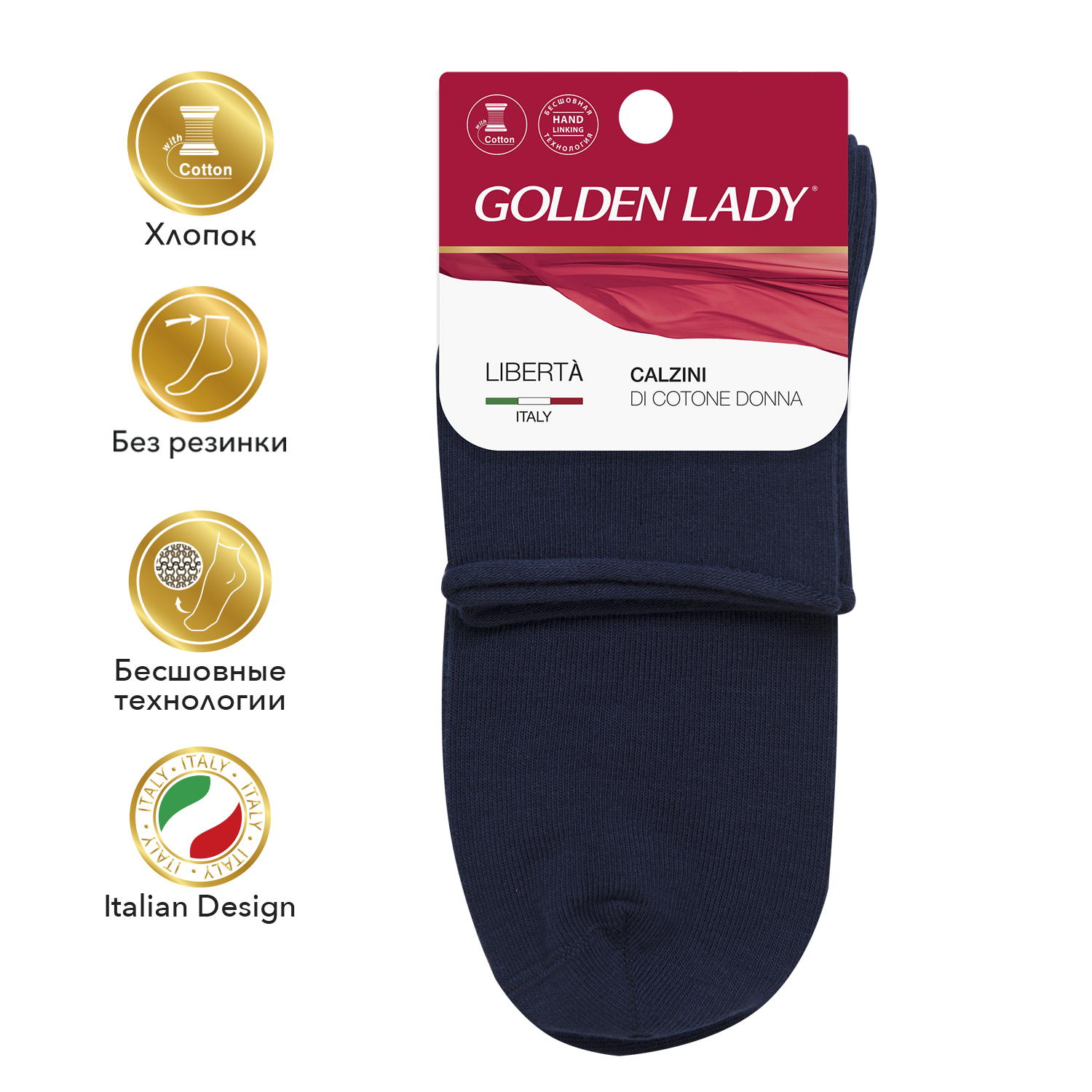 Носки Golden lady GLD LIBERTA Blu - фото 2