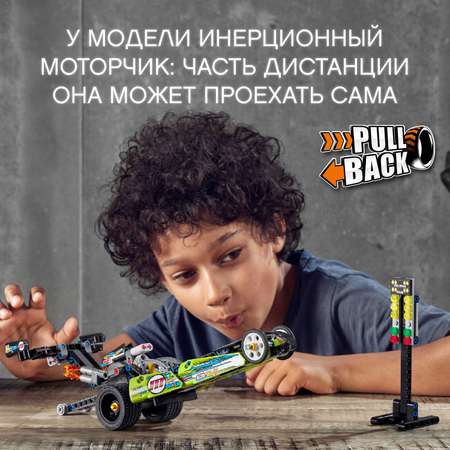 Конструктор LEGO Technic Драгстер 42103