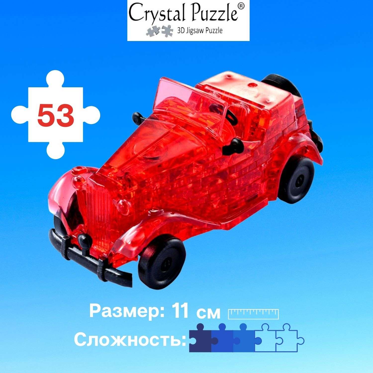 3D-пазл Crystal Puzzle IQ игра для детей кристальный красный Автомобиль 53 детали - фото 1