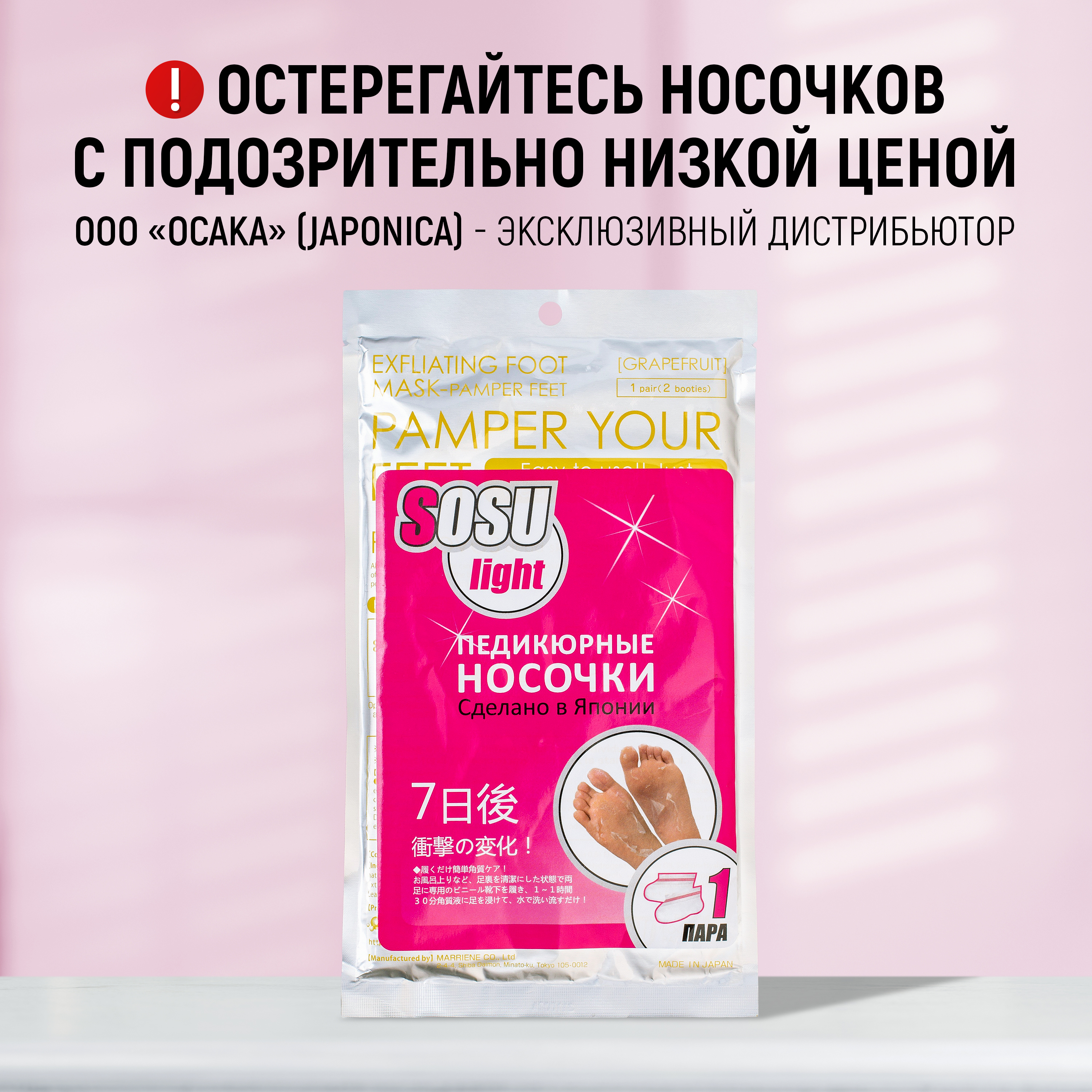 Носочки для педикюра SOSU Light 1 пара - фото 7