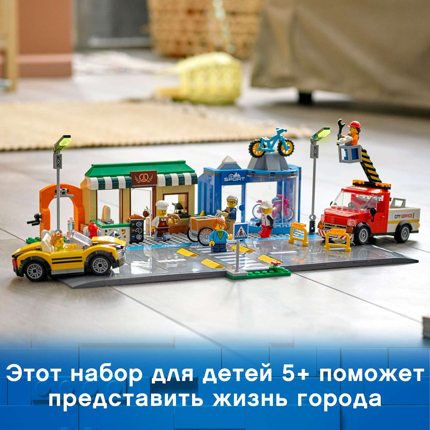 Конструктор LEGO City Торговая улица 60306 - фото 8