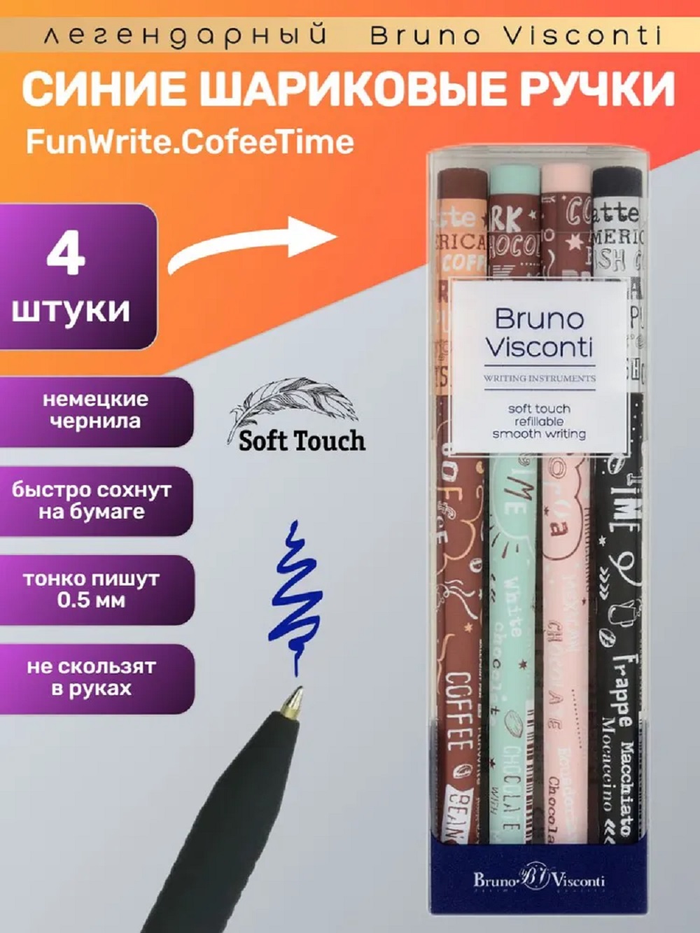 Набор из 4-х шариковых ручек Bruno Visconti FunWrite CofeeTime синие - фото 1