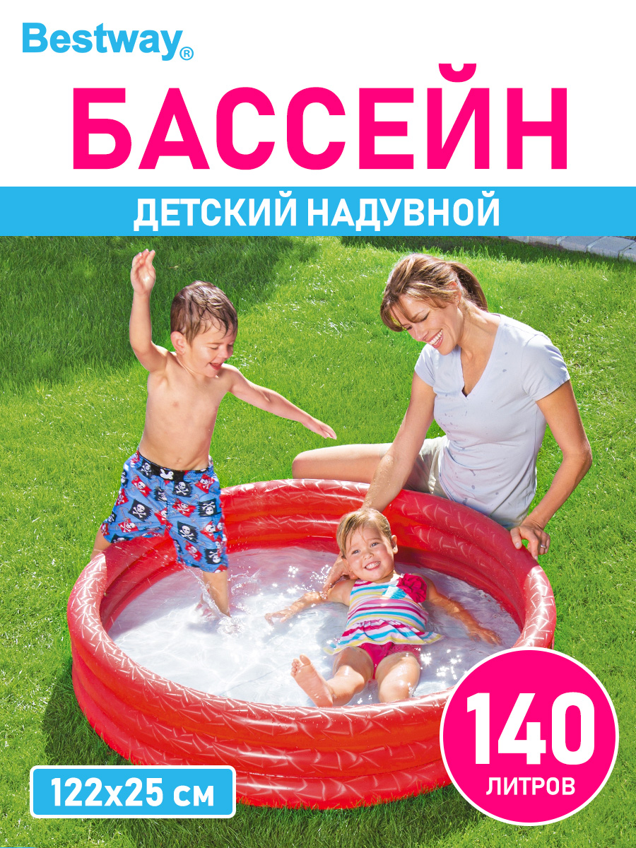 Детский круглый бассейн Bestway Бортик - 3 кольца 122х25 см 140 л Красный - фото 1