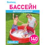 Детский круглый бассейн BESTWAY Бортик - 3 кольца 122х25 см 140 л Красный