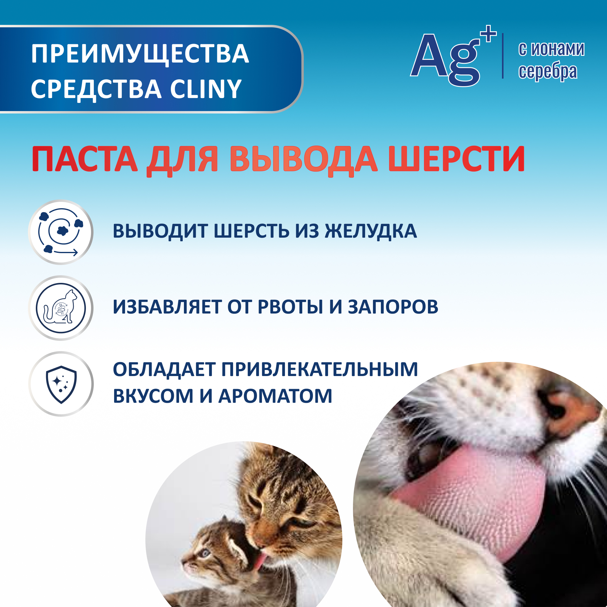 Паста для вывода шерсти Cliny 200мл купить по цене 939 ₽ с доставкой в  Москве и России, отзывы, фото