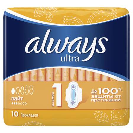 Прокладки ALWAYS Ultra Light 10шт