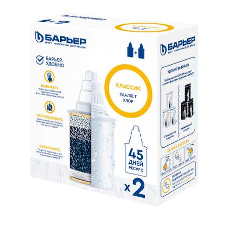 Фильтр для воды Барьер Классик упаковка по 2 шт К012Р20