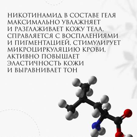 Гель для душа Liby освежающий аминовая кислота 500 мл