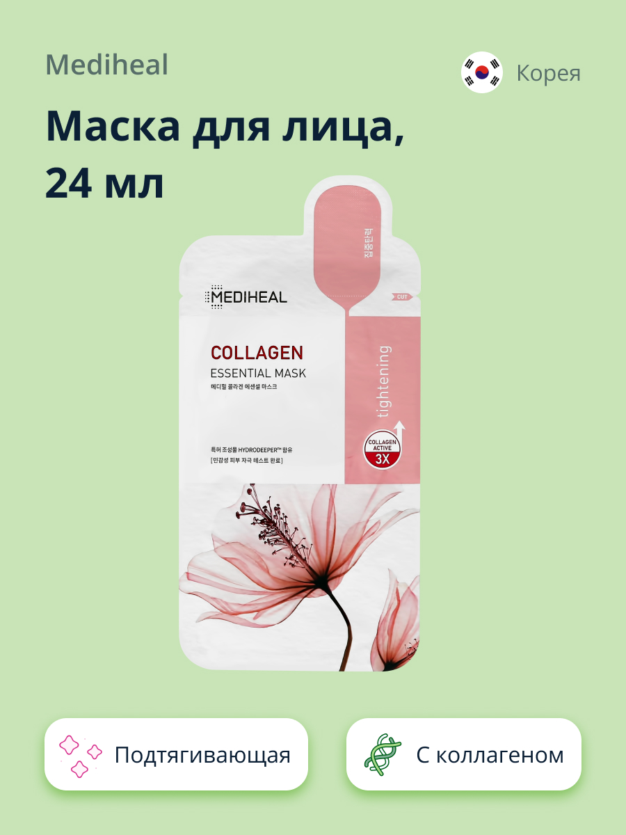 Маска тканевая Mediheal с коллагеном подтягивающая 24 мл - фото 1