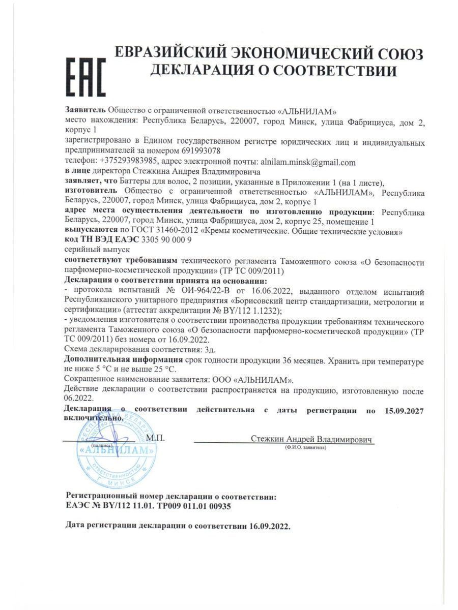 Баттер для восстановления Tashe Professional увлажняющая 300 мл - фото 8