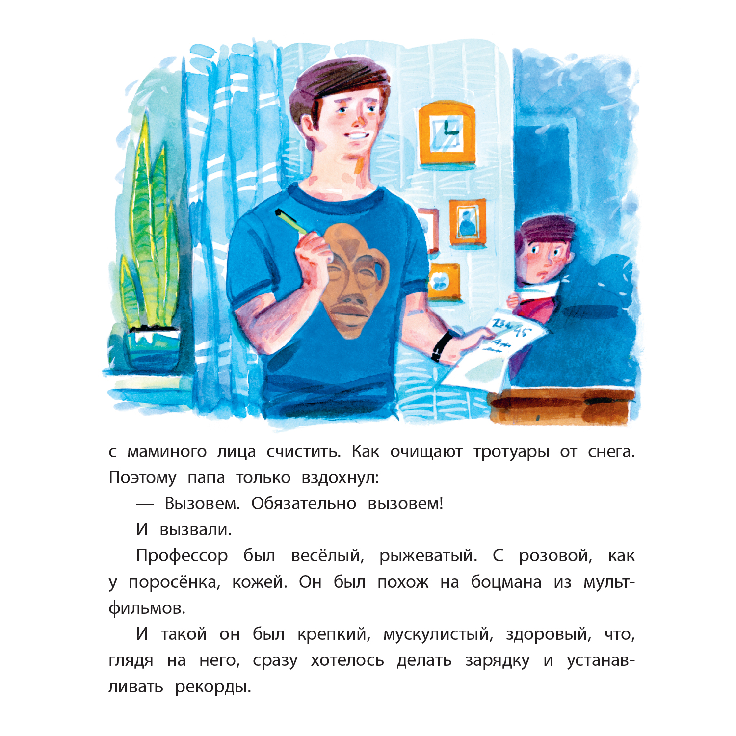 Книга Приключения попугая Кеши