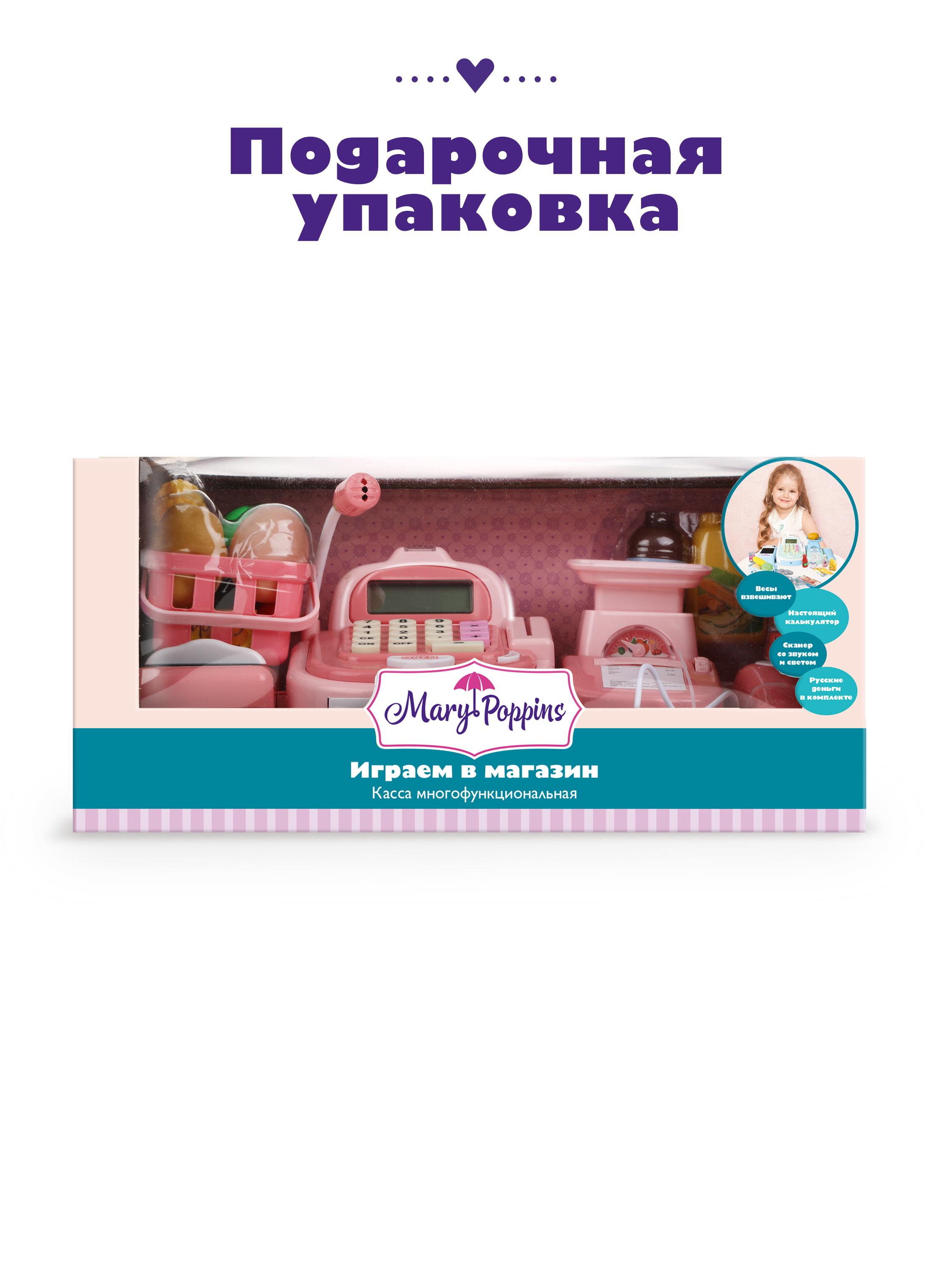 Игровой набор Mary Poppins касса, продукты - фото 5