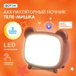 Ночник аккумуляторный Фотoн Теле-мишка