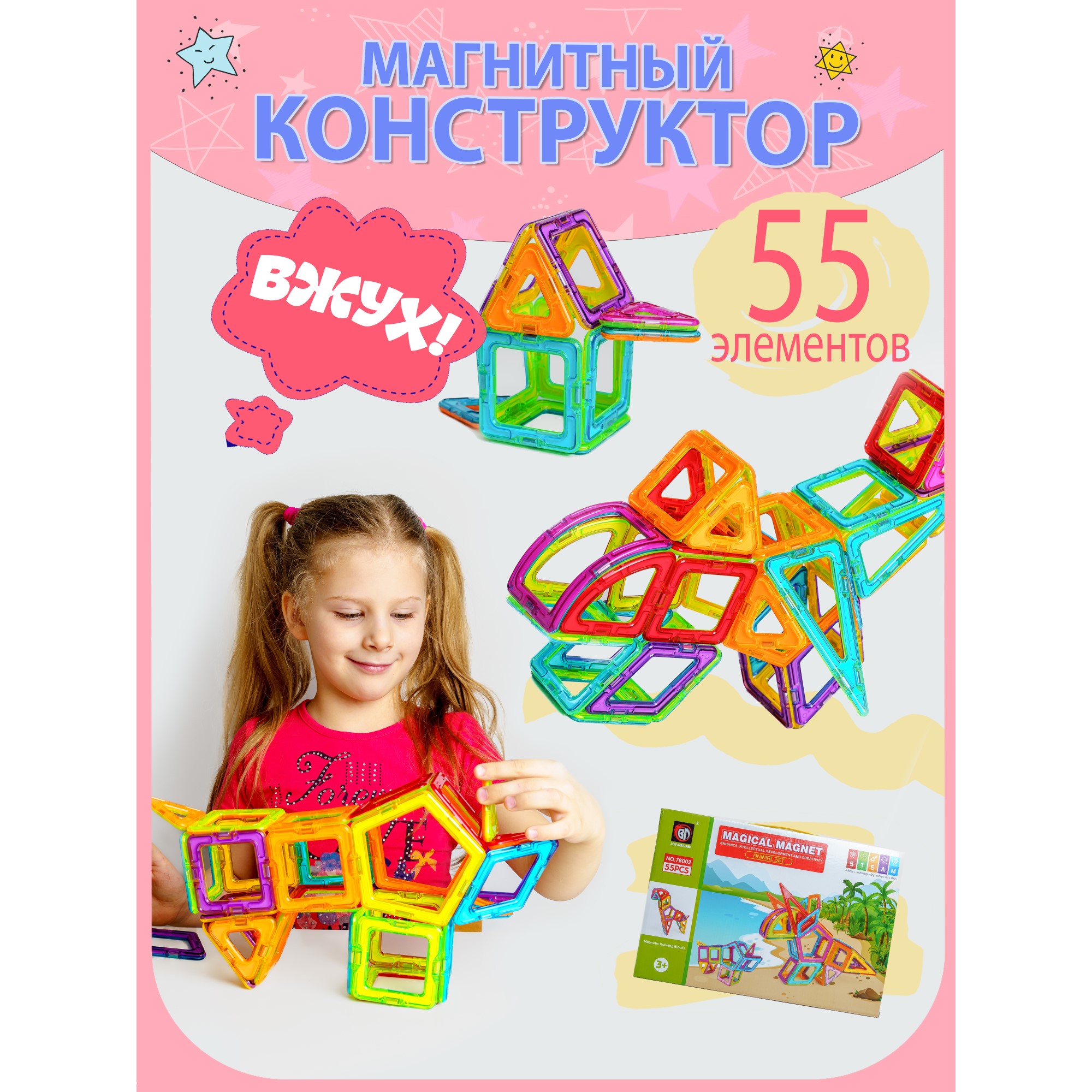 Конструктор магнитный Kribly Boo Динозавр пластиковый сборный 55 элементов - фото 2