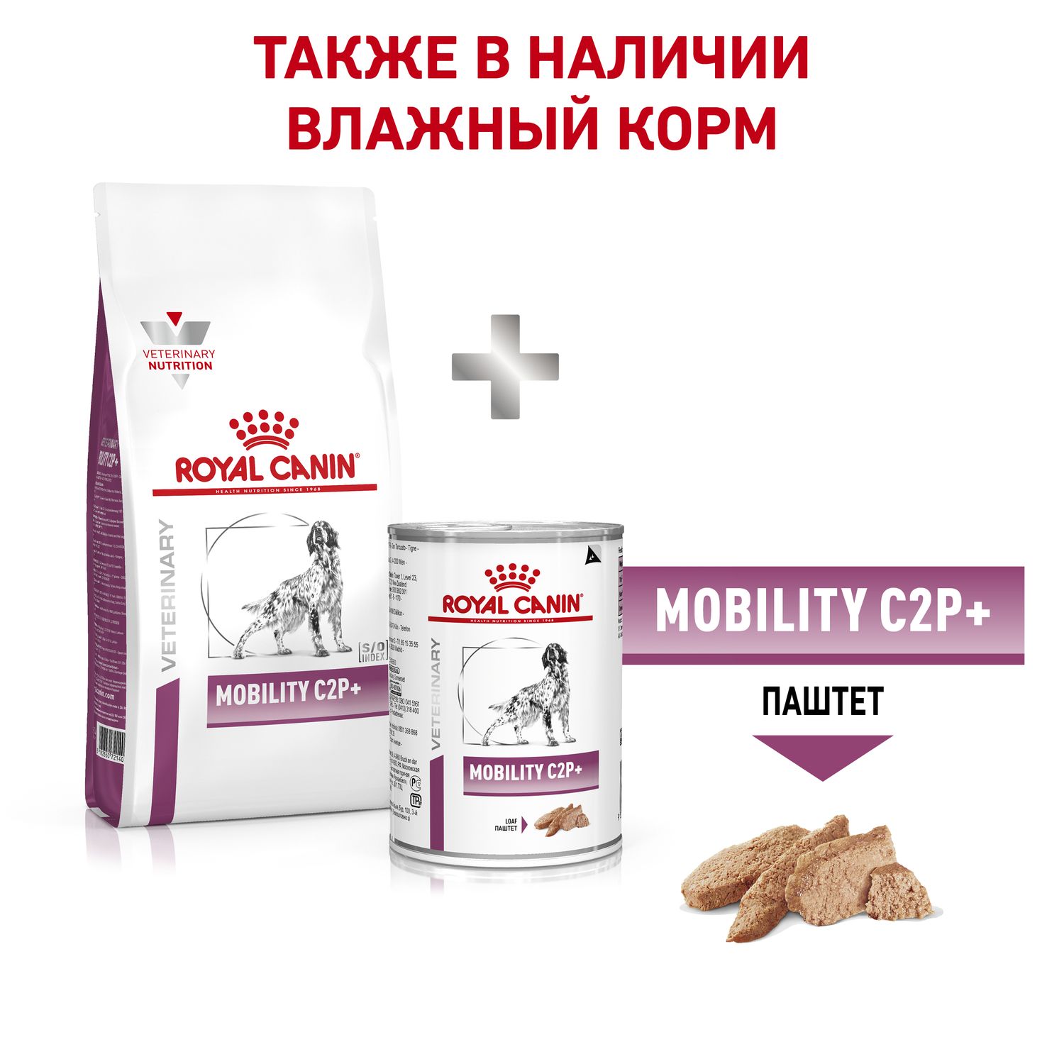 Корм для собак ROYAL CANIN Mobility c2p+ при заболеваниях oпорно-двигательного aппарата 12кг - фото 8