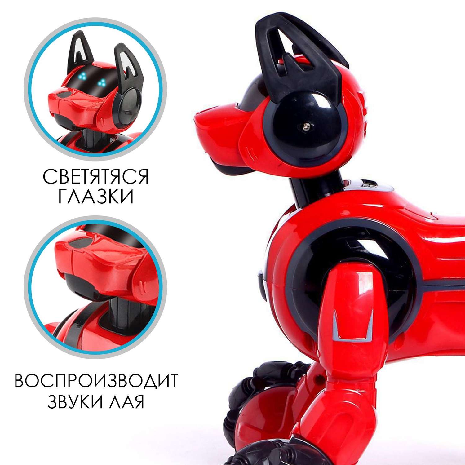 Робот собака Автоград «Киберпёс» управление жестами световые и звуковые эффекты цвет красный - фото 5