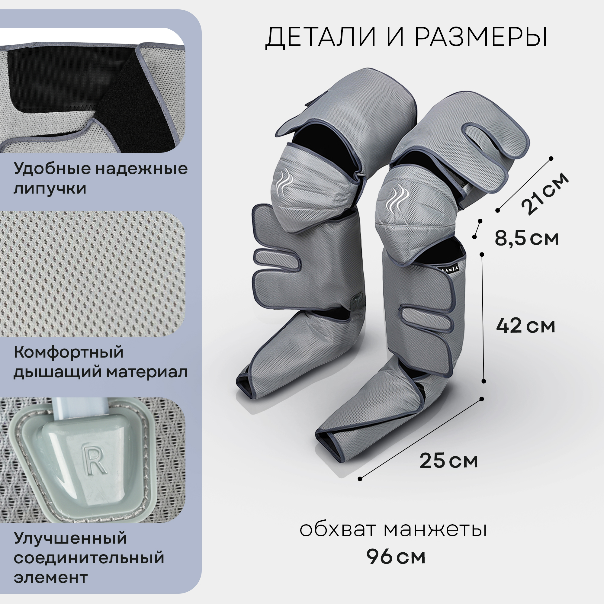 Лимфодренажный массажер Planta MFC-80 для ног купить по цене 15927 ₽ в  интернет-магазине Детский мир