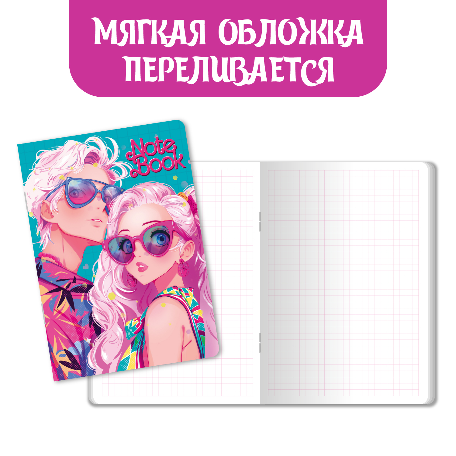 Блокнот Проф-Пресс в клетку 4 шт А5 по 40 л. Аниме В ободке+парочка+розовые очки+с листьями - фото 3