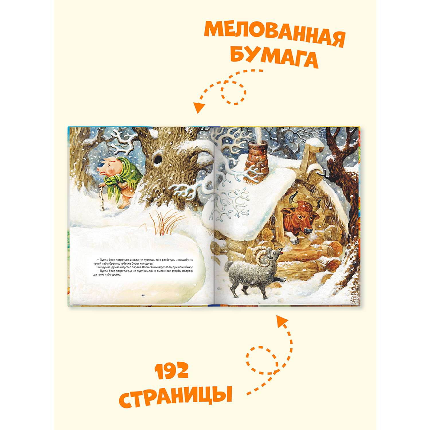 Книга Проф-Пресс Русские сказки - фото 4