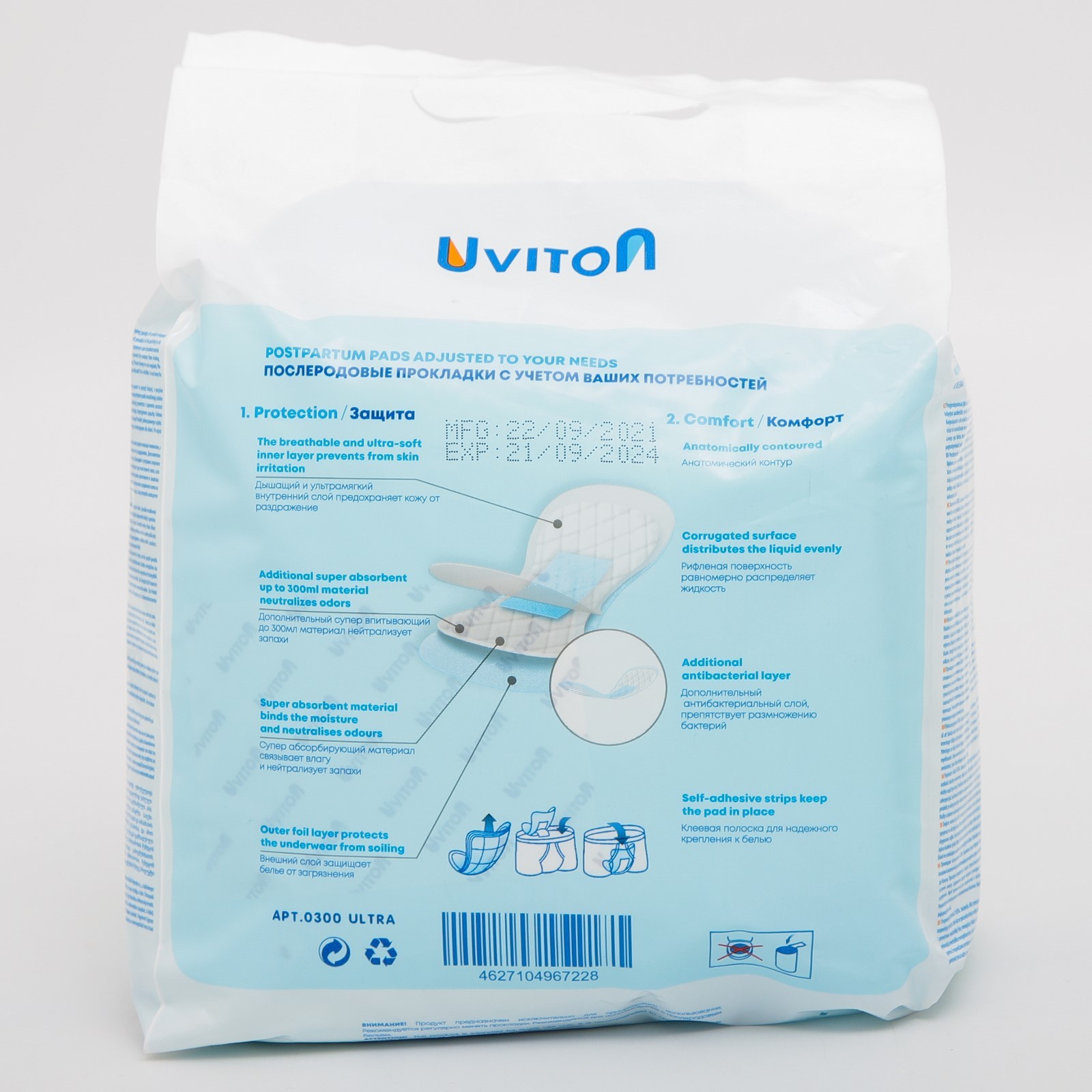 Прокладки Uviton послеродовые ультравпитывающие Ultra арт.0300 - фото 9