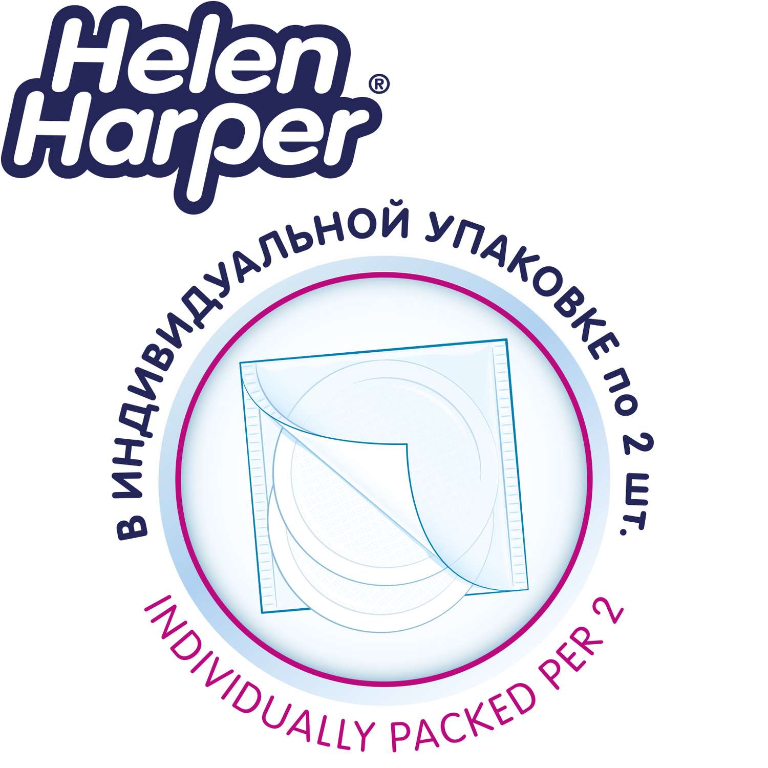 Прокладки на грудь Helen Harper Bra Pads для кормящих матерей 60 шт - фото 7