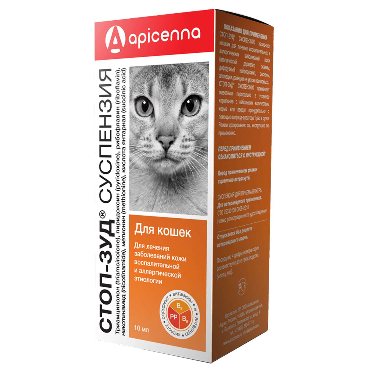 Препарат противовоспалительный для кошек Apicenna Стоп-Зуд 10мл - фото 1