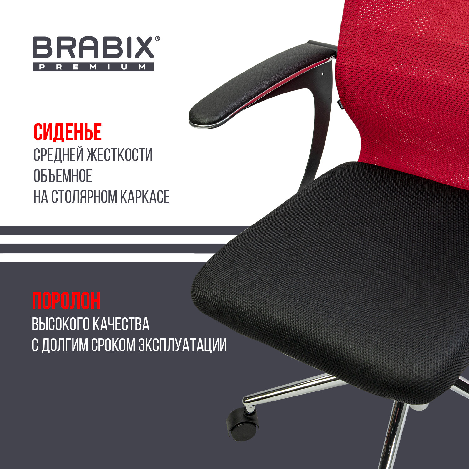 Кресло компьютерное Brabix игровое офисное на колесиках тканевое черное красное - фото 3