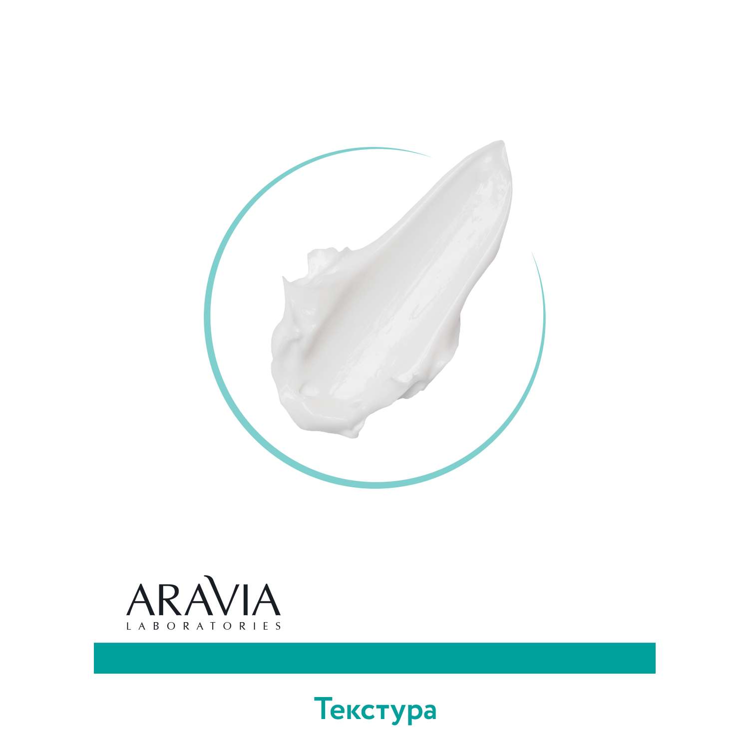 Крем для лица ARAVIA Laboratories балансирующий с РНА-кислотами PHA-Active Balance Cream 50 мл - фото 7