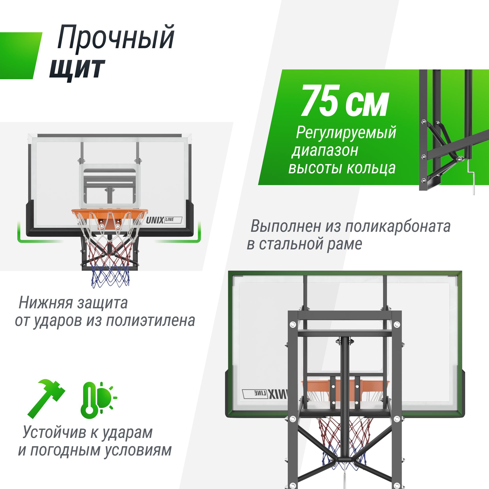 Баскетбольный щит UNIX line из поликарбоната в стальной раме B-Backboard-PC размер щита диаметр кольца R45 - фото 3