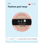 Румяна Bell компактные Beauty blush powder тон 02