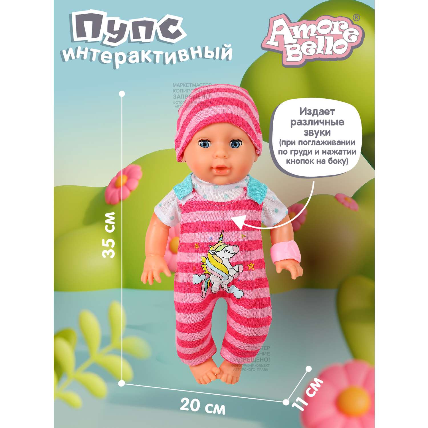 Кукла пупс AMORE BELLO интерактивный на русском языке реагирует на прикосновения пьет писает засыпает JB0211590 - фото 7