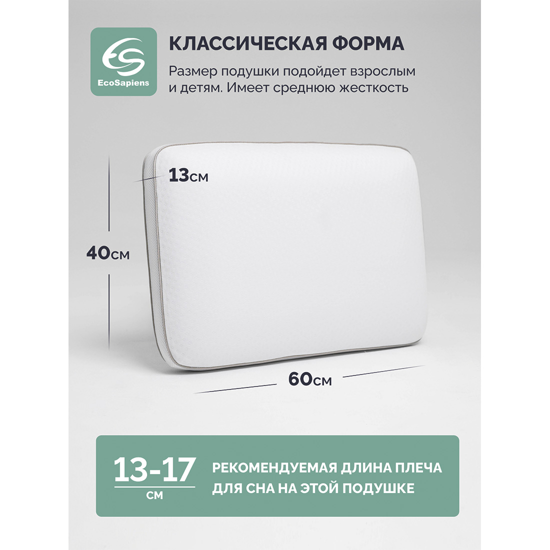 Ортопедическая подушка EcoSapiens Ortosleep с эффектом памяти 60х40х13 см - фото 6