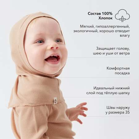 Шапка-шлем Happy Baby