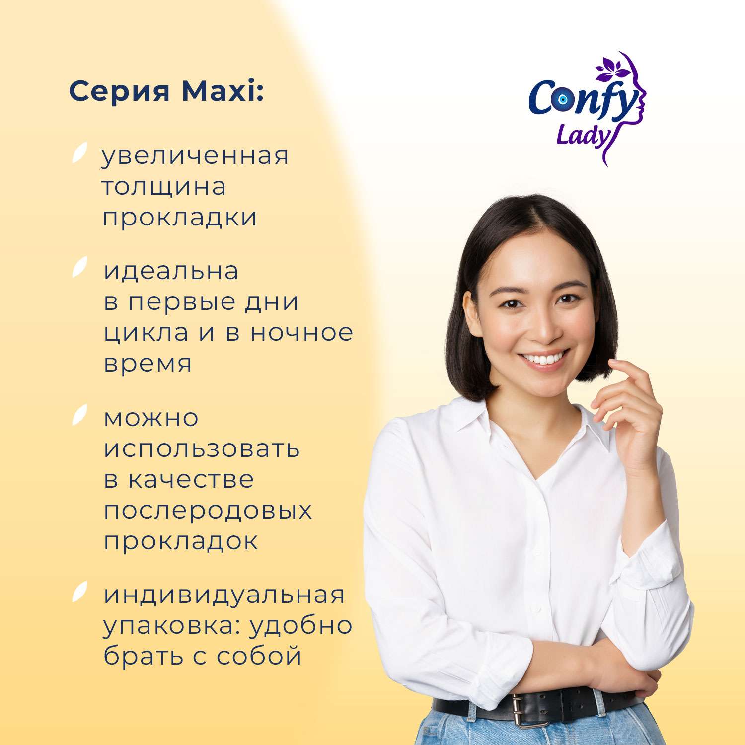 Прокладки CONFY Гигиенические женские Confy Lady MAXI LONG 9 шт - фото 9