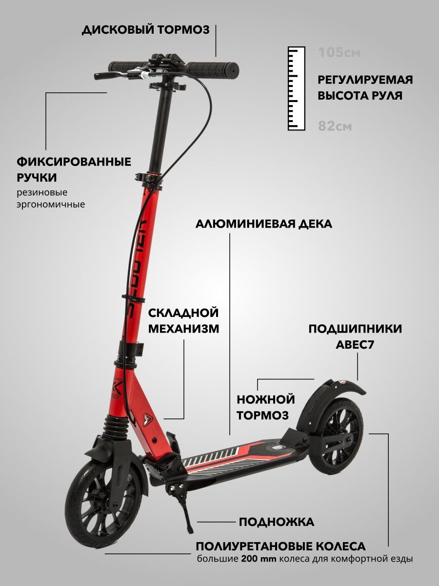 Самокат SCOOTER SCUTUM красный - фото 3