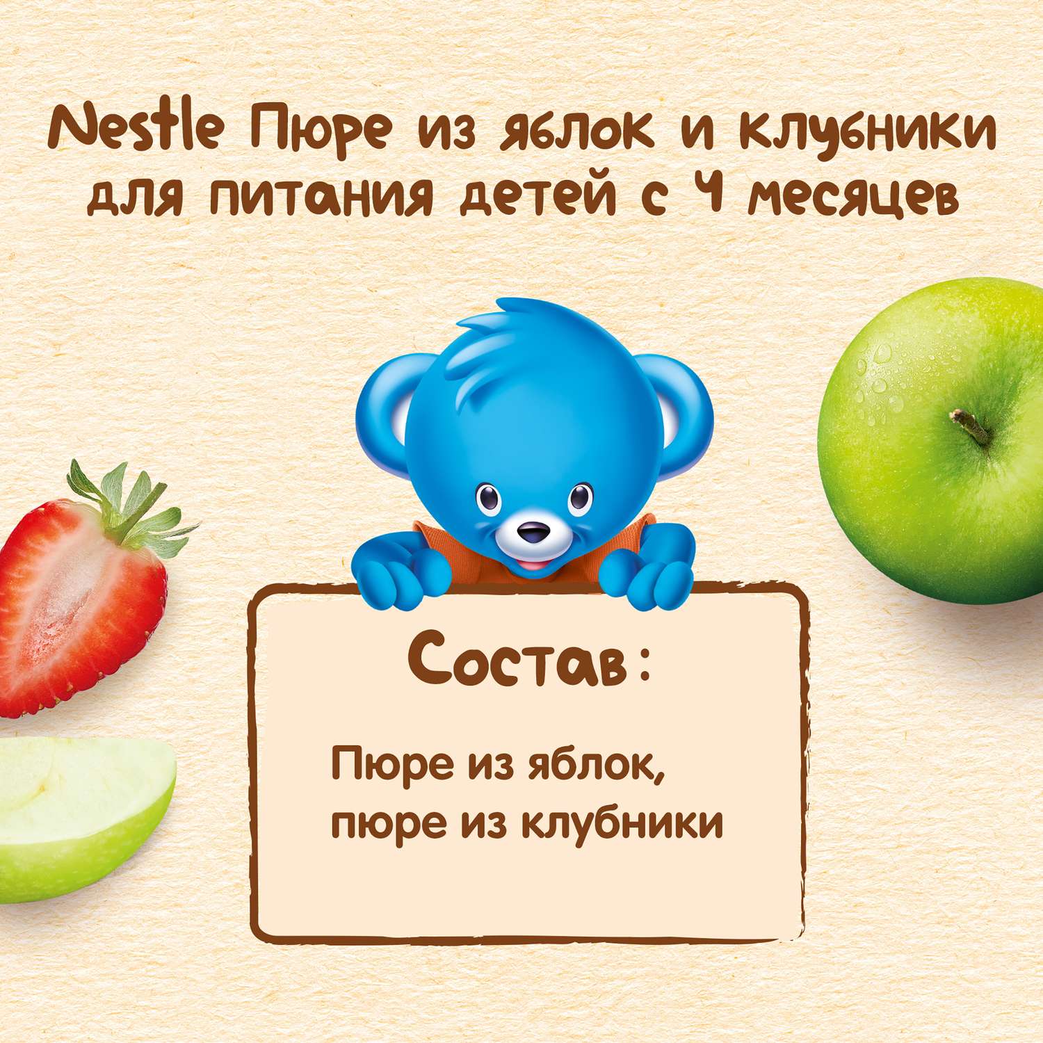 Пюре Nestle яблоко-клубника 90г с 6месяцев - фото 7