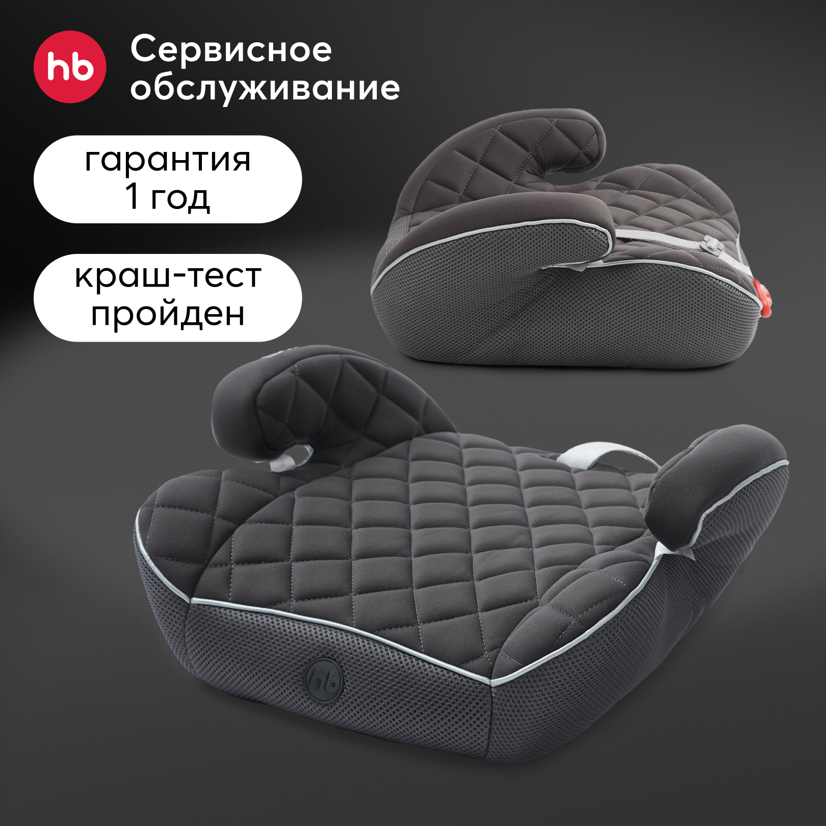 Бустер Happy Baby Rider Graphite - фото 1