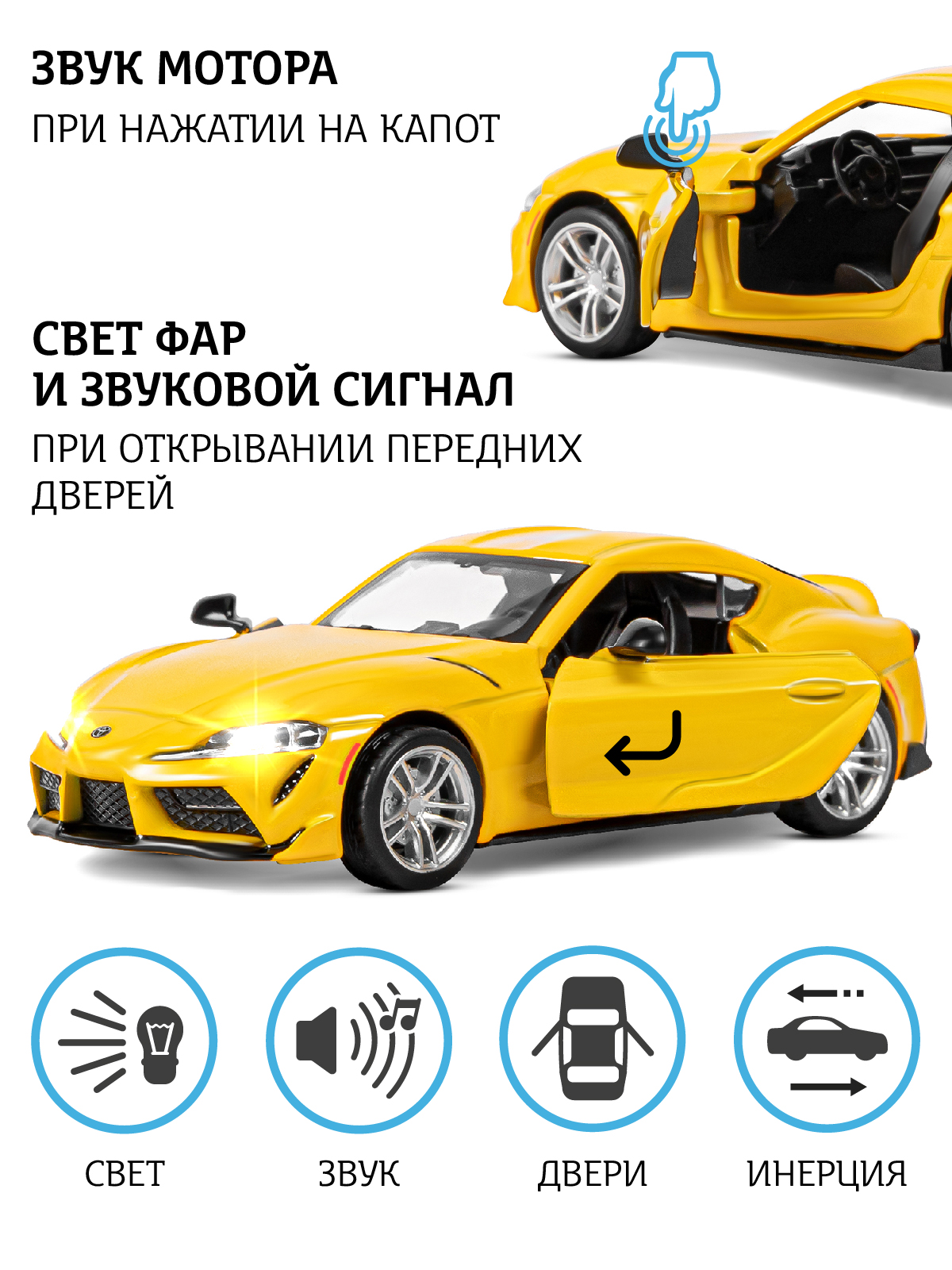 Автомобиль АВТОпанорама Toyota GR Supra 1:31 желтый JB1251475 - фото 2