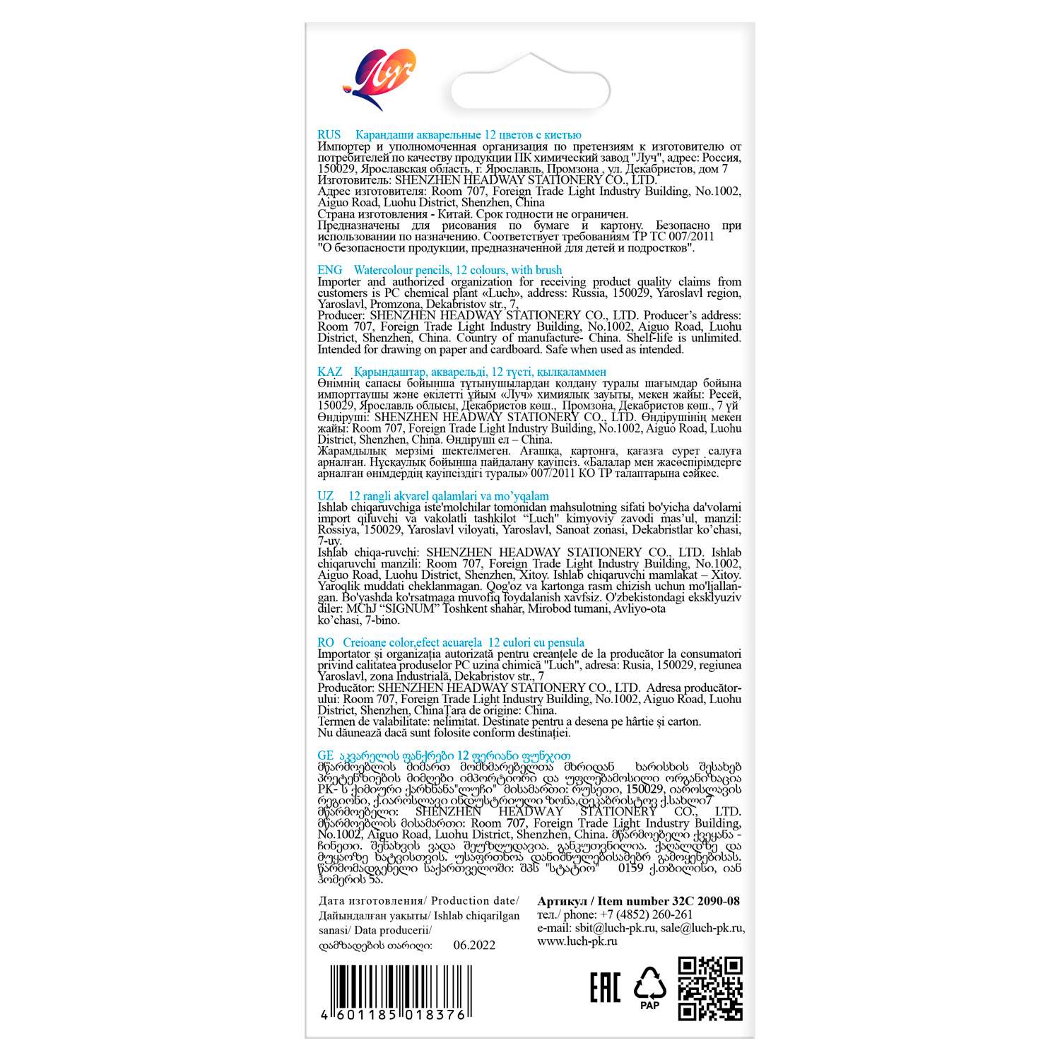 Карандаши акварельные Луч 12цветов 32С 2090-08 - фото 2