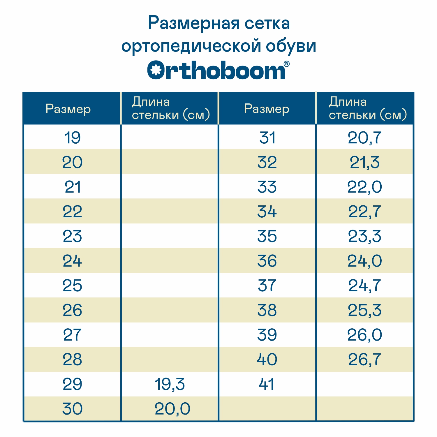 Сапоги ORTHOBOOM 57056-05_черно-белый - фото 2