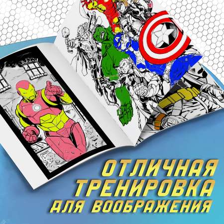 Раскраска Marvel «Мстители» А4