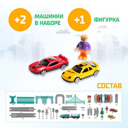 Железная дорога Автоград «Экспресс» 66 деталей работает от батареек