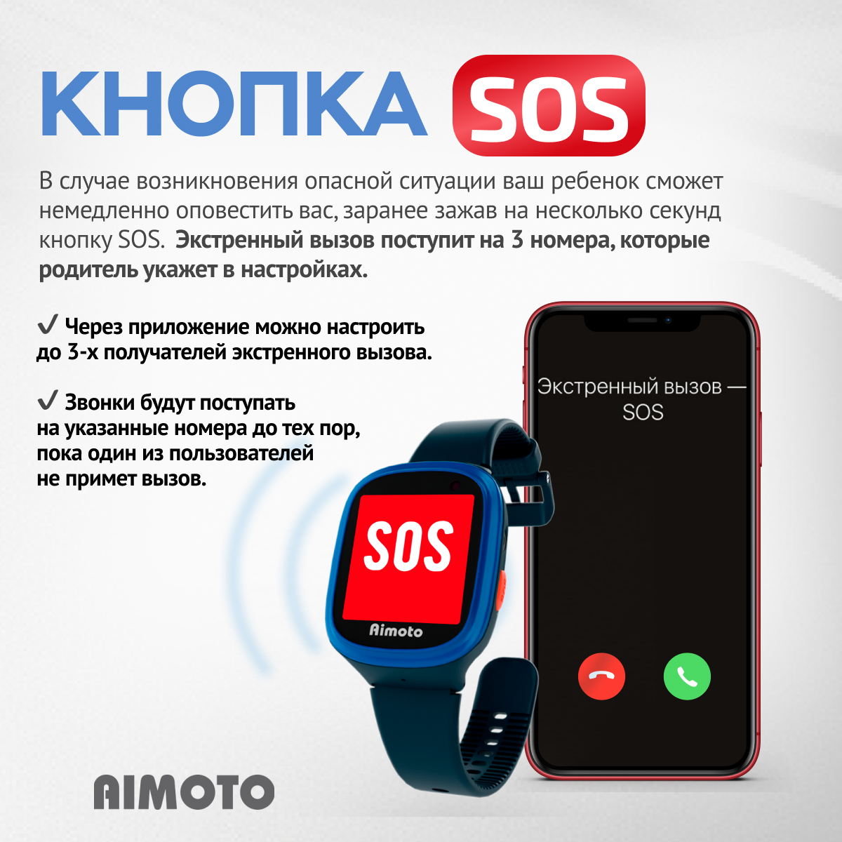 Детские смарт-часы Aimoto Start с GPS и SIM картой в комплекте цвет синий-черный - фото 3