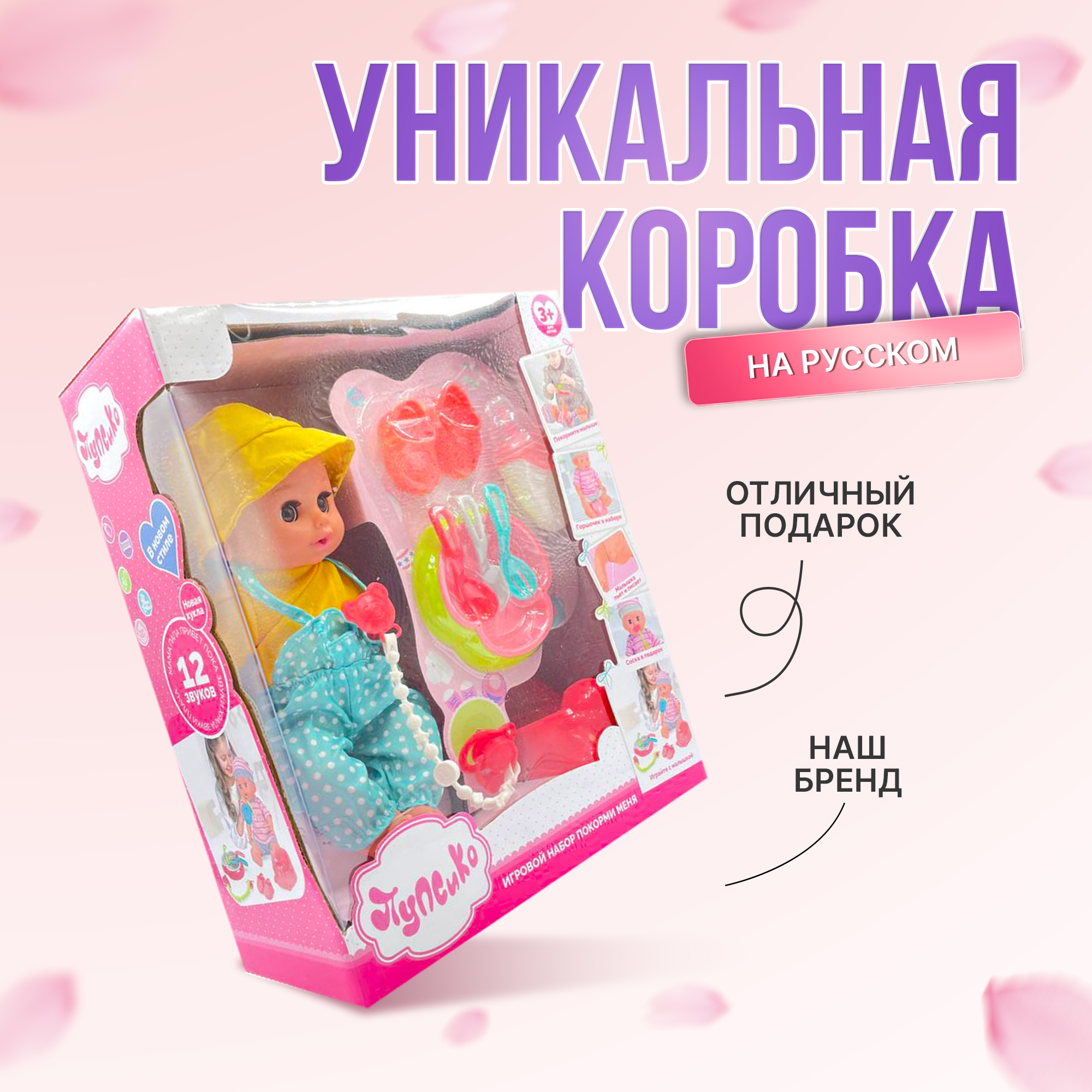 Кукла-пупс интерактивная SHARKTOYS 37 см с набором для кормления 1000000042 - фото 2