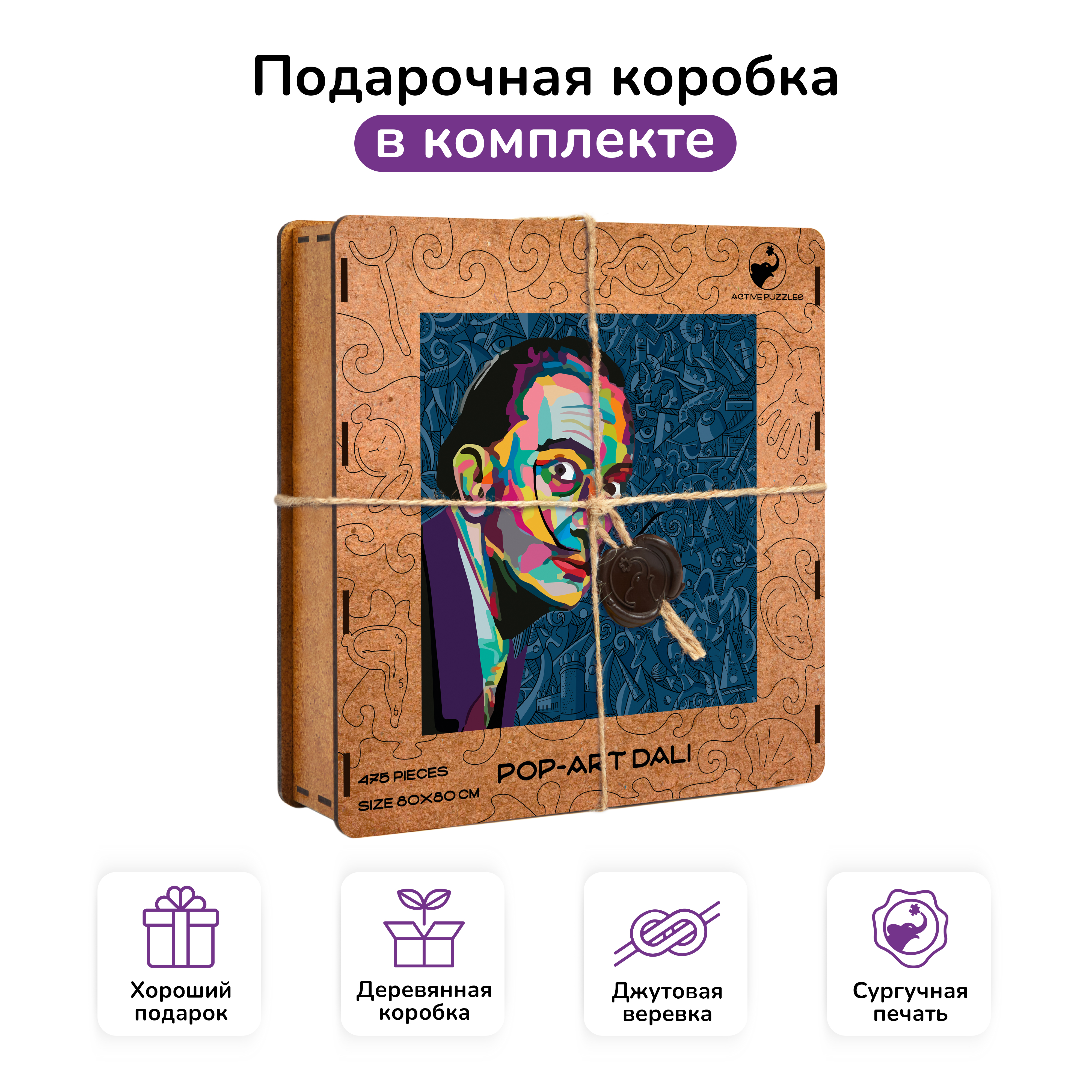 Пазл фигурный деревянный Active Puzzles Поп Арт Дали 80х80 см - фото 4