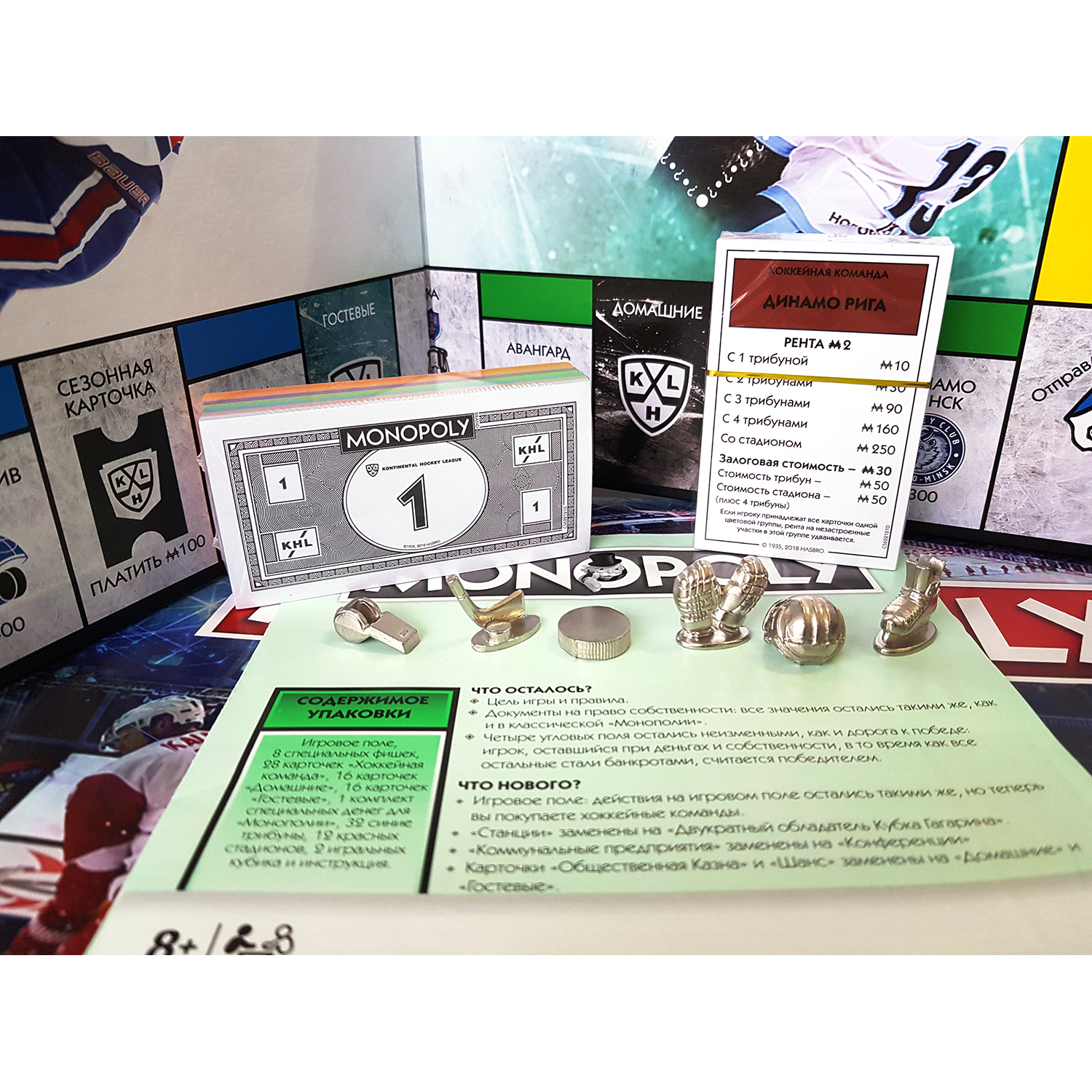 Игра настольная Monopoly Монополия КХЛ 032285 - фото 4