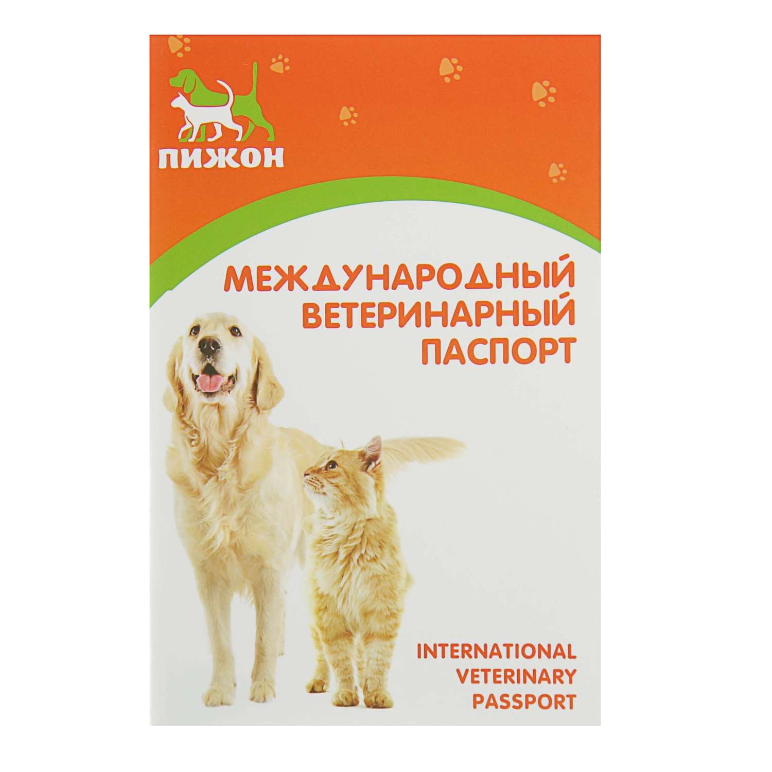 Ветеринарный паспорт Пижон международный универсальный Пижон - фото 1